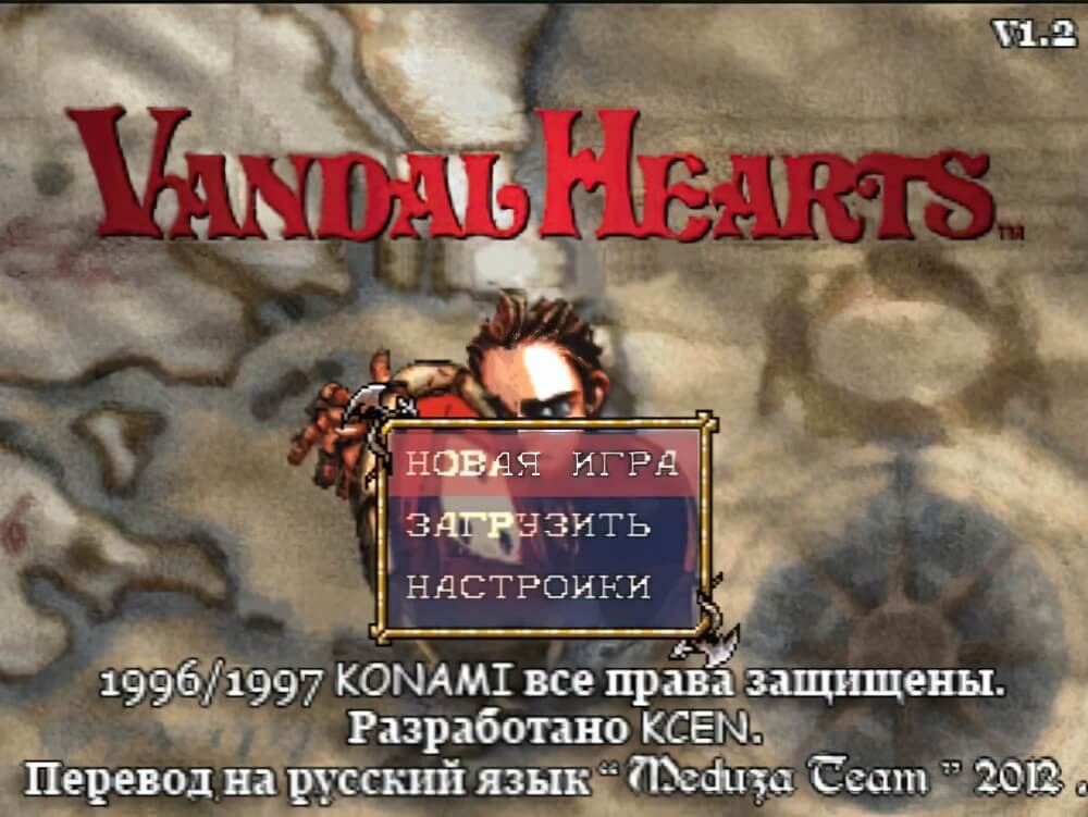 Vandal Hearts - геймплей игры на PlayStation